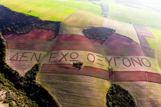 (ΒΑΣΙΛΗΣ ΒΕΡΒΕΡΙΔΗΣ / MOTION TEAM)