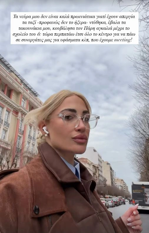 Ιωάννα Τούνη