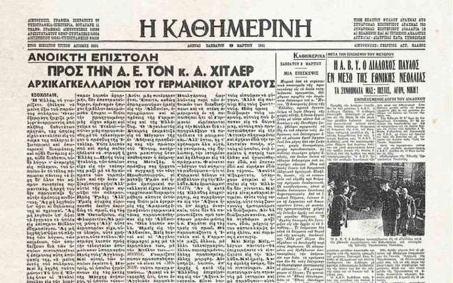 kathimerini_hitler