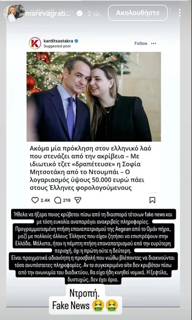 Μαρέβα 