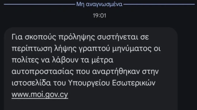 μήνυμα