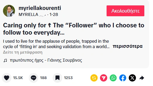 Μυριέλλα Κουρεντή 