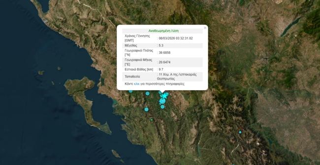 Σεισμός στη Θεσπρωτία