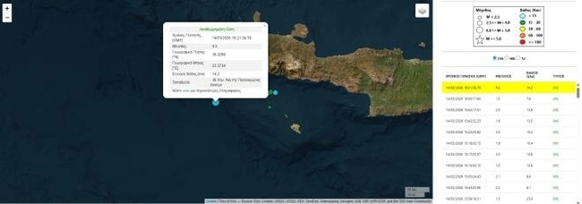 Σεισμός Κρήτη