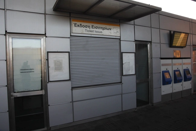 Κλειστό εκδοτήριο