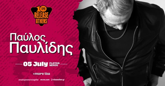 Παύλος Παυλίδης