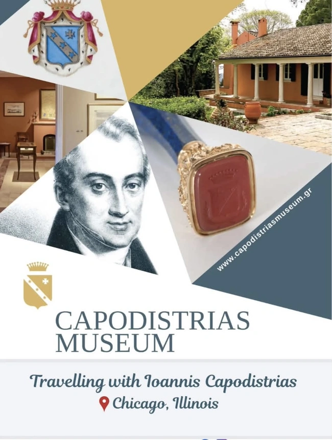 Καποδίστριας