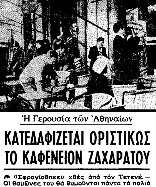 zaxaratos2