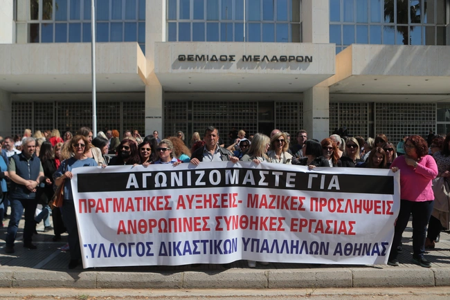 Διαμαρτυρία δικαστικών υπαλλήλων στο Πρωτοδικείο Αθηνών