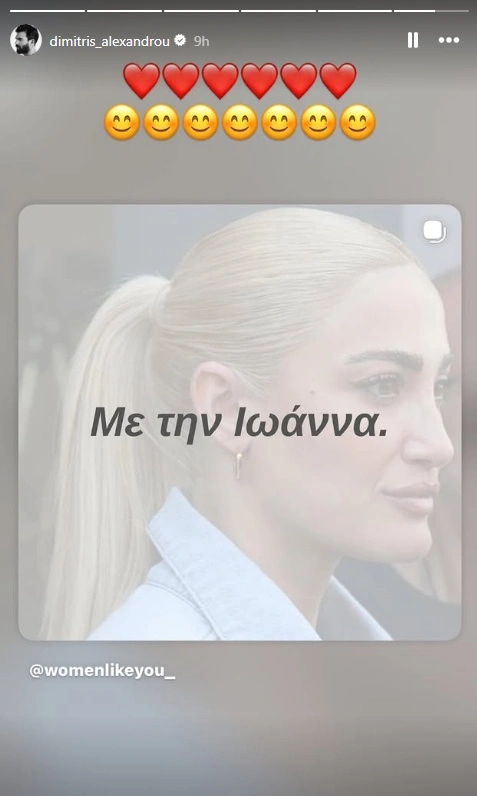 ανάρτηση Δημήτρη Αλεξάνδρου