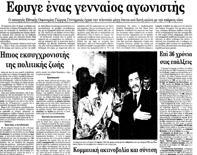 kathimerini