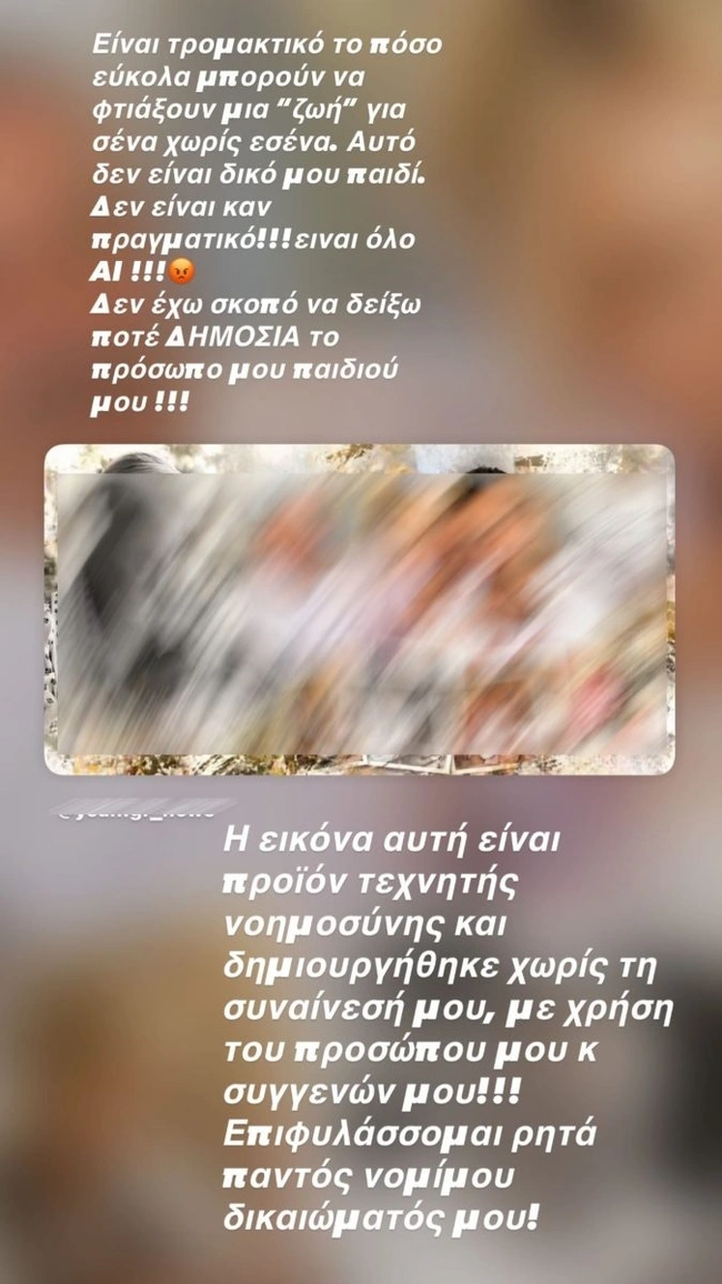 To story της Κατερίνας Καινούργιου