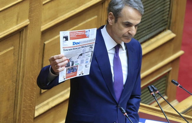 Κυριάκος Μητσοτάκης Βουλή Documento