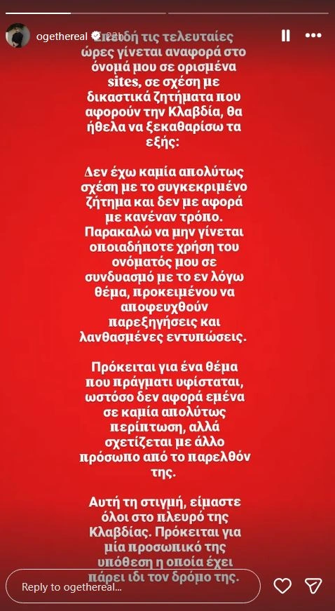 ανάρτηση OGE