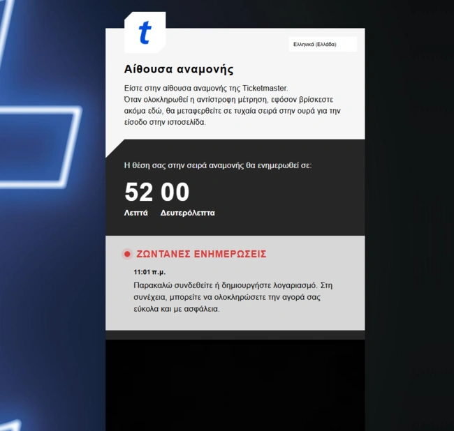 Άννα Βίσση ΟΑΚΑ