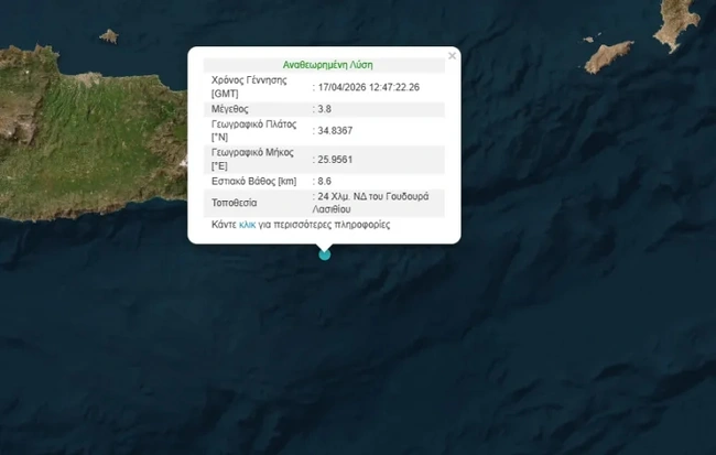 Σεισμός στην Κρήτη 