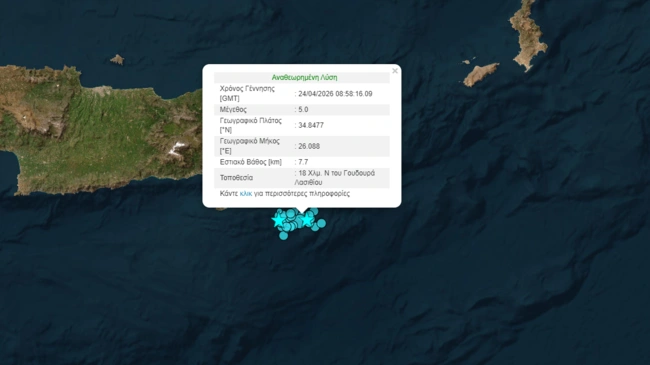 Σεισμός στην Κρήτη