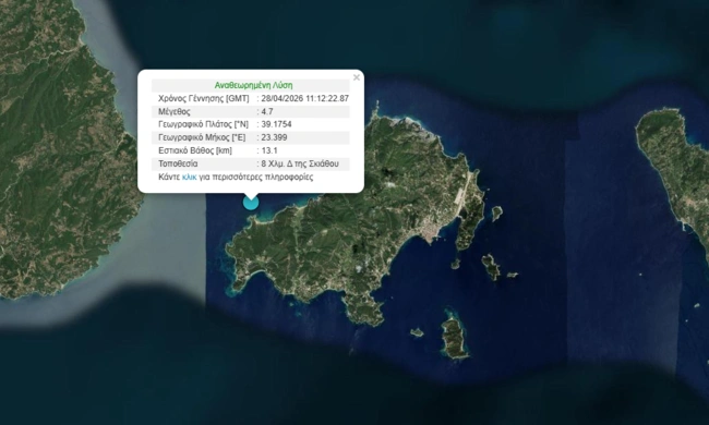 Σεισμός στη Σκιάθο