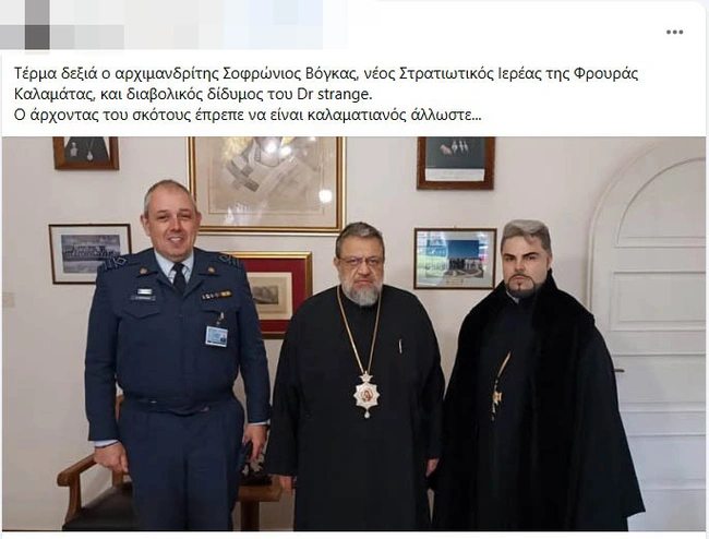 στρατιωτικός ιερέας