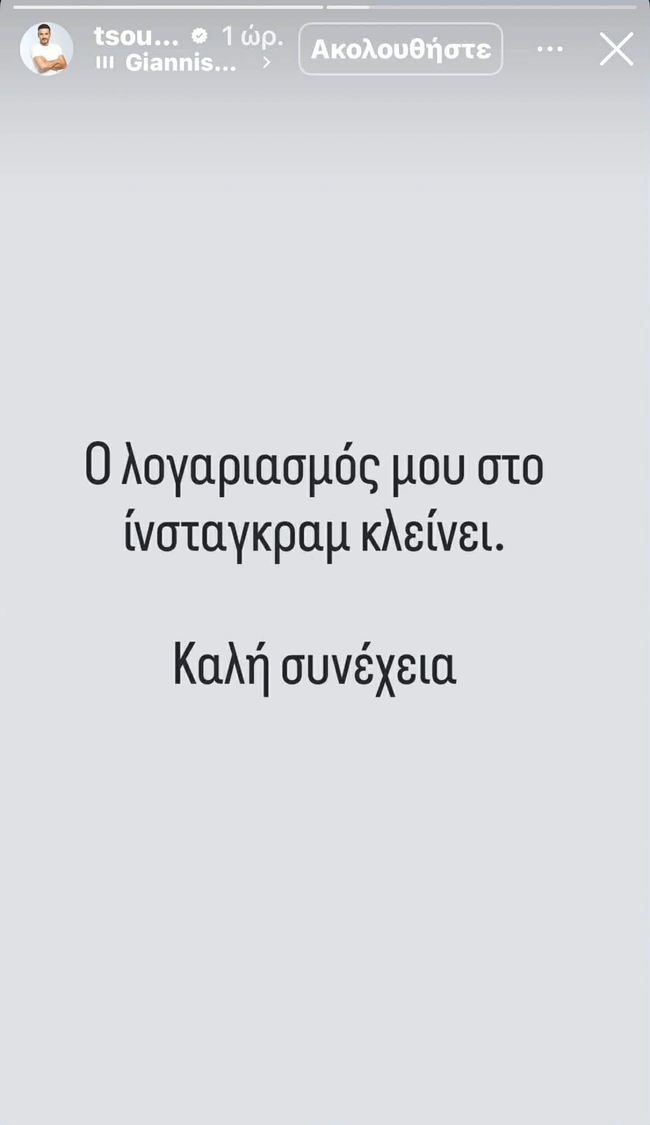 κωστας τσουρος