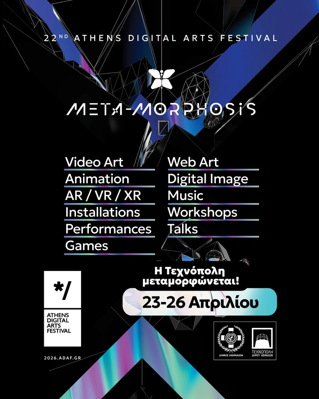 22ο Athens Digital Arts Festival 
