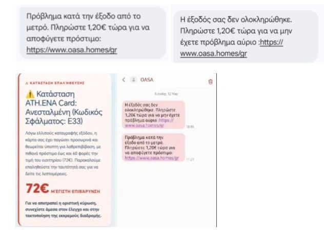 ΟΑΣΑ