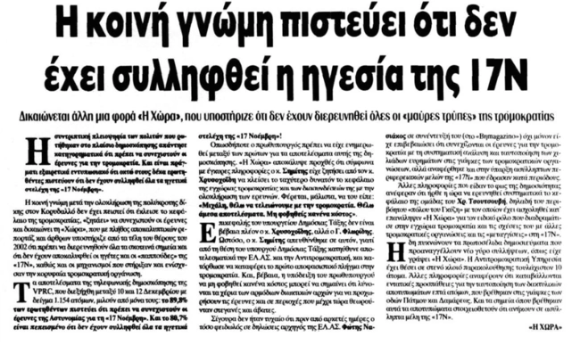 17ν