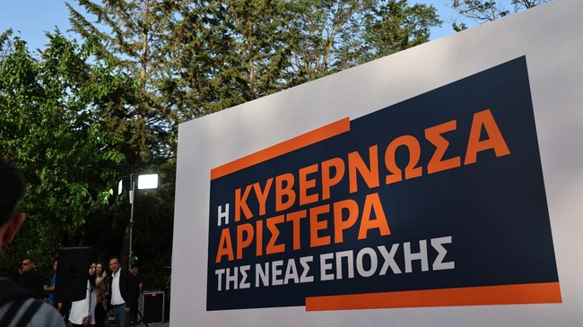 Εκδήλωση - Τσίπρας