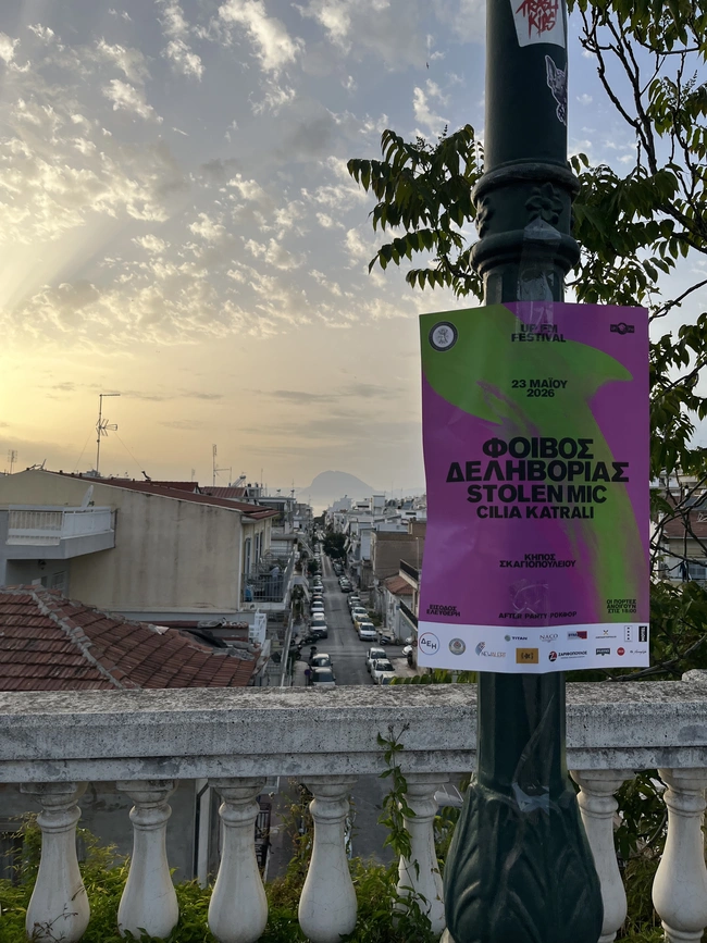 UpFM Festival Πάτρα