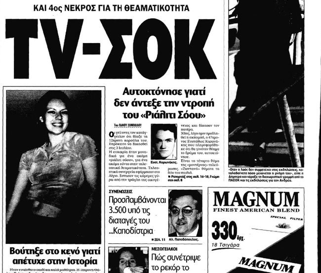 tv riality