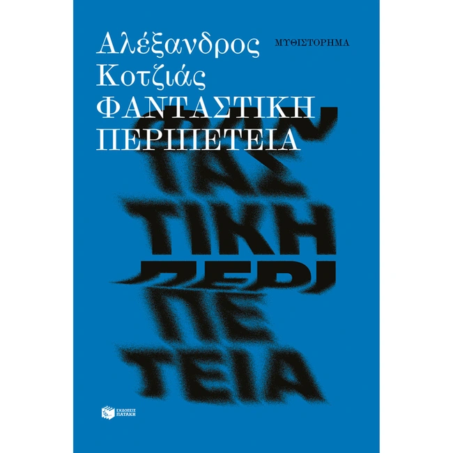 ΒΙΒΛΙΟ