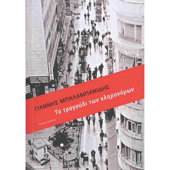 ΒΙΒΛΙΟ
