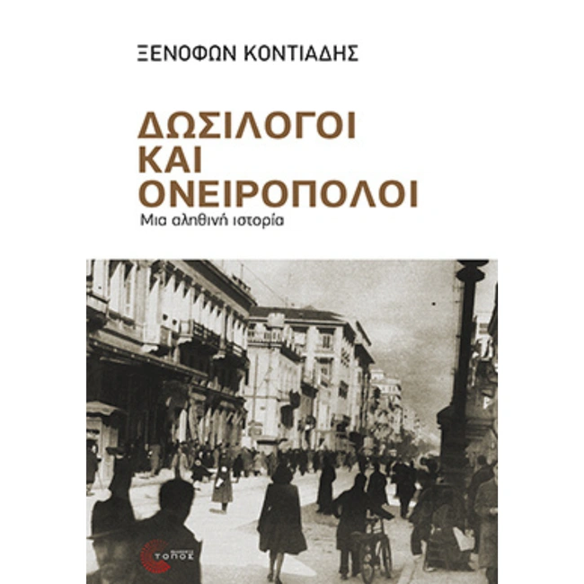 ΒΙΒΛΙΟ