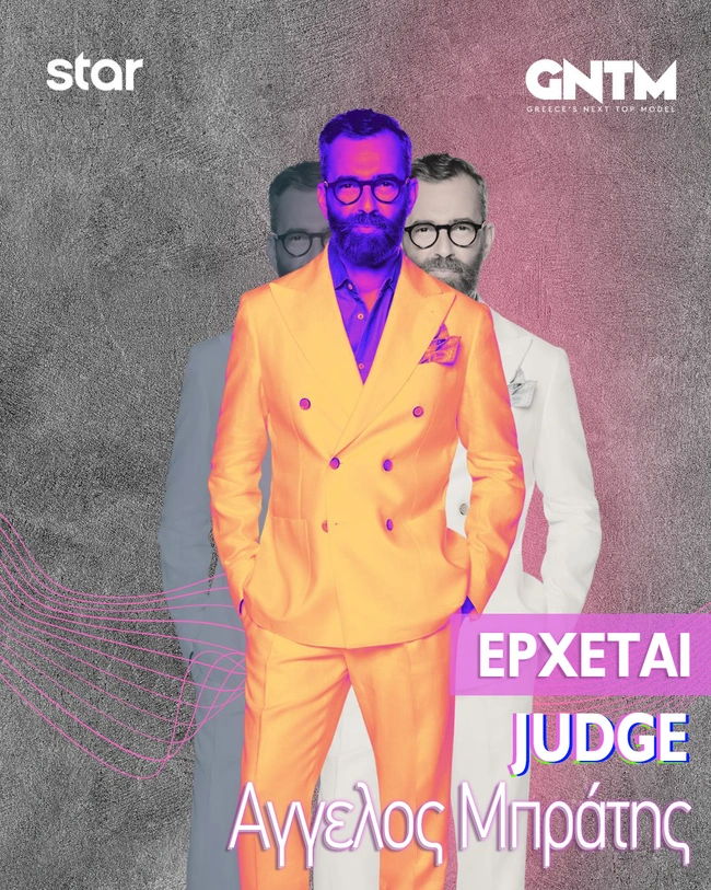 Άγγελος Μπράτης