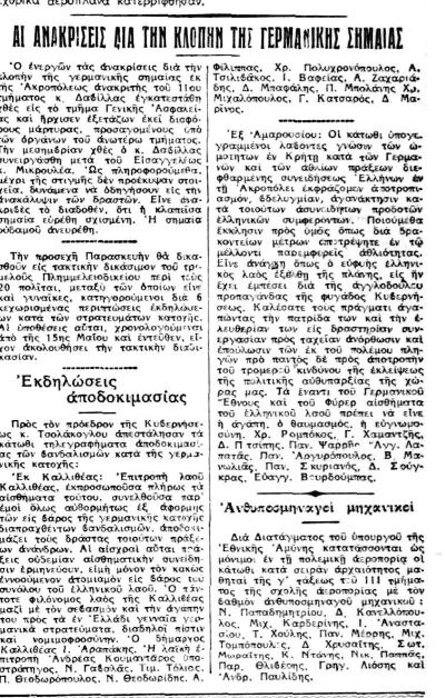Εφημερίδα 