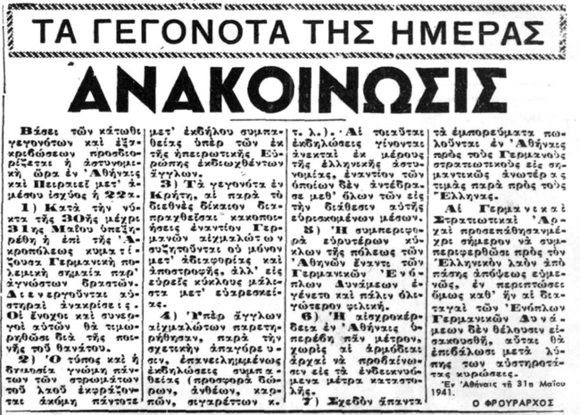 εφημερίδα1