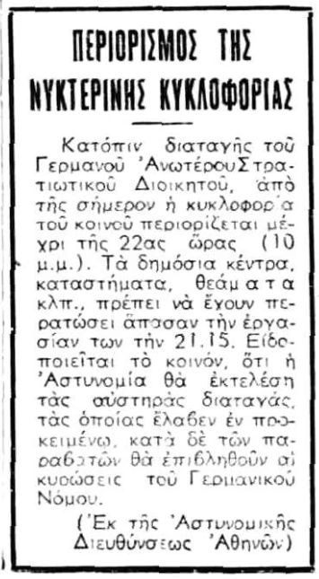 εφημερίδα 3