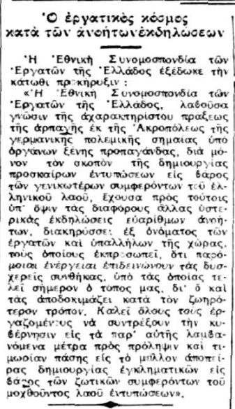 εφημερίδες 8