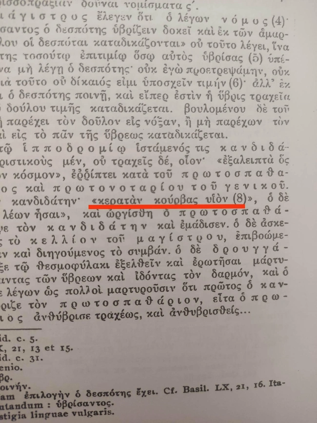 vrisia