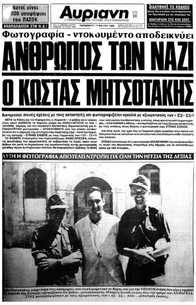 mitsotakis-avriani