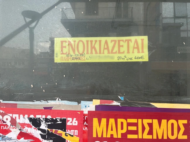 Αγγελία στη Νίκαια