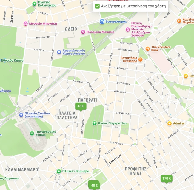 Θέση στάθμευσης Παγκράτι