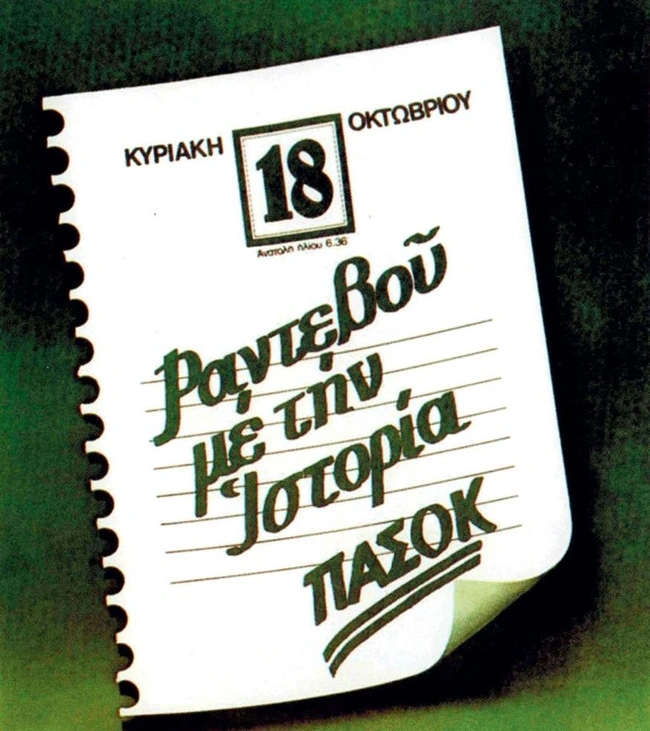 pasok