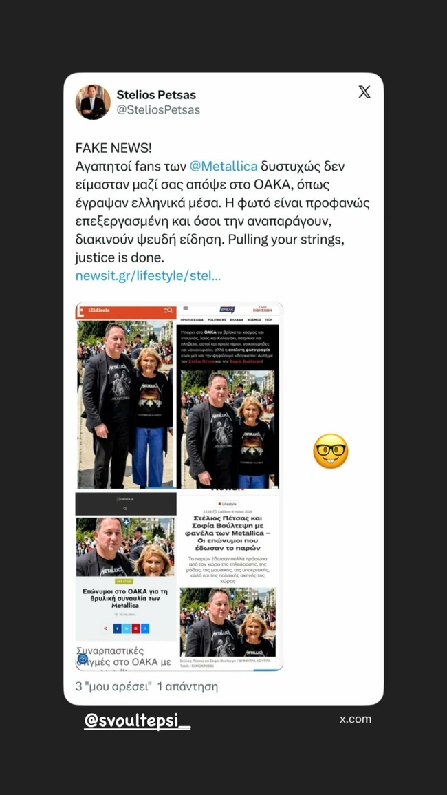 Το insta story του Στέλιου Πέτσα για τους Metallica