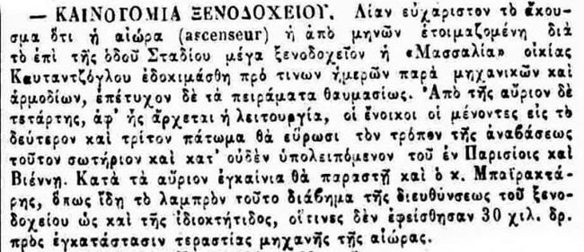 miet apollon xenodoxeio