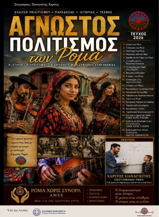 periodiko roma