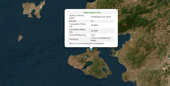 Σεισμός Λέσβος