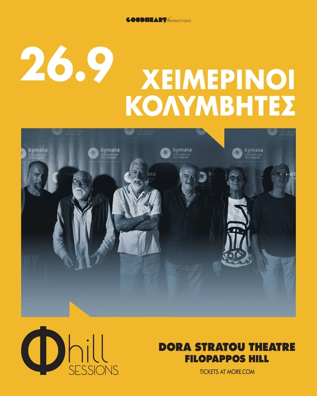 xeimerinoi kolymbites