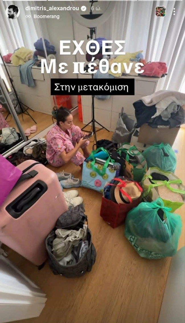 Ρία Ελληνίδου