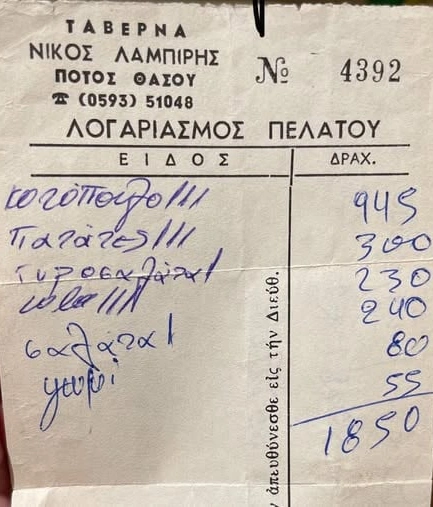 1989